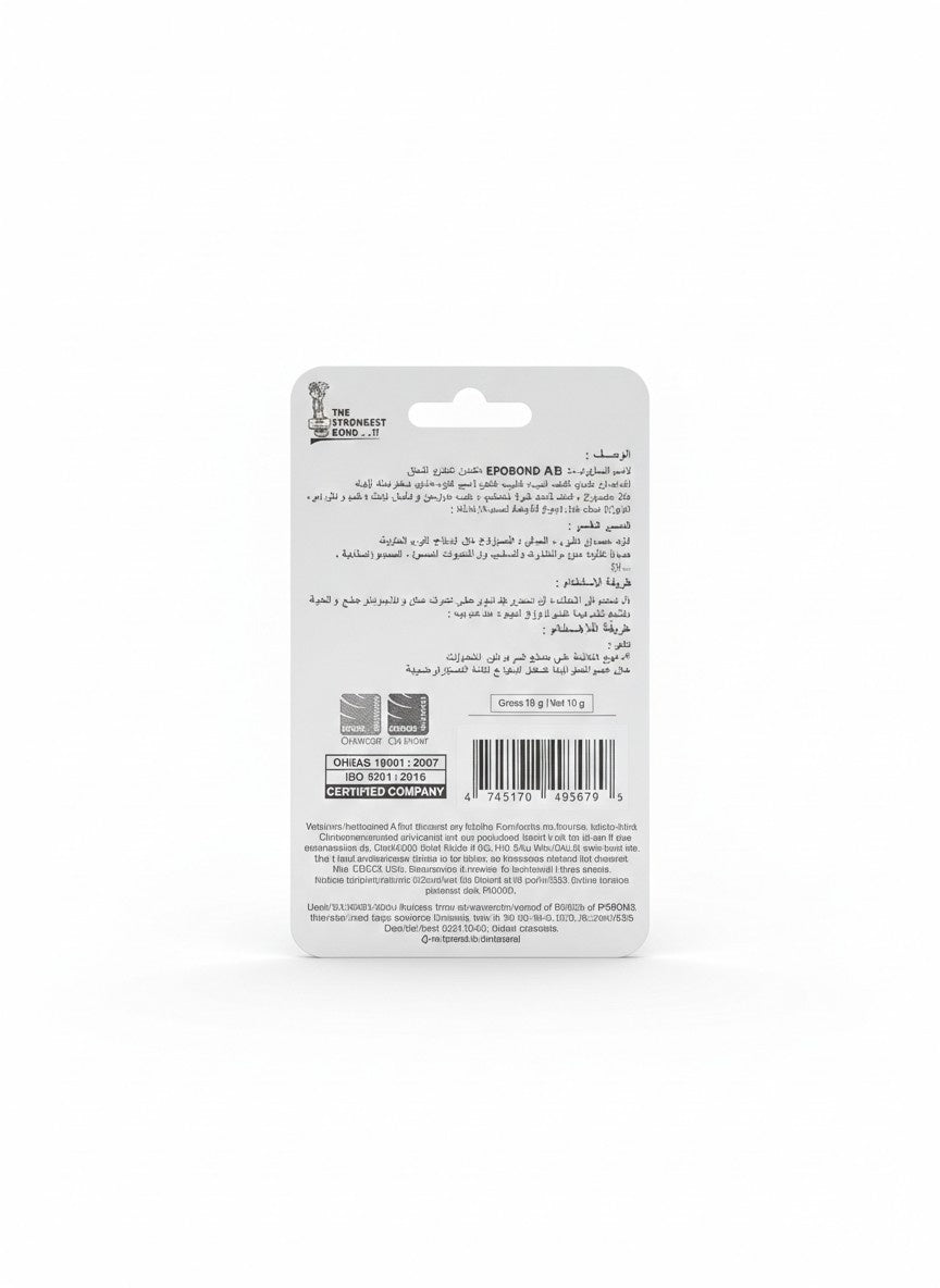 لاصق الإيبوكسي EPOBOND AB - بقوة الفولاذ وسريع التصلب - الوزن الإجمالي 18 جرامًا