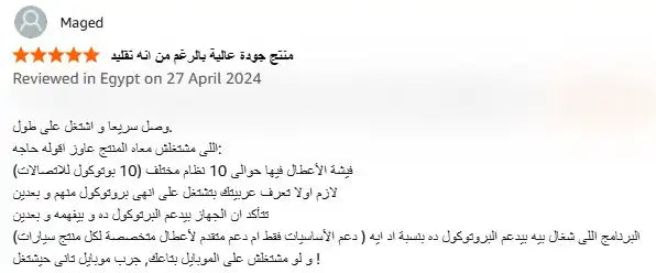 آراء العملاء 10