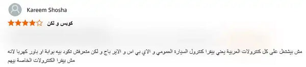 آراء العملاء 7