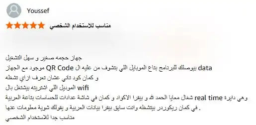 آراء العملاء 2