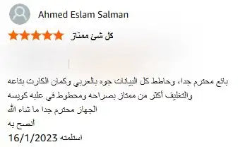آراء العملاء 1